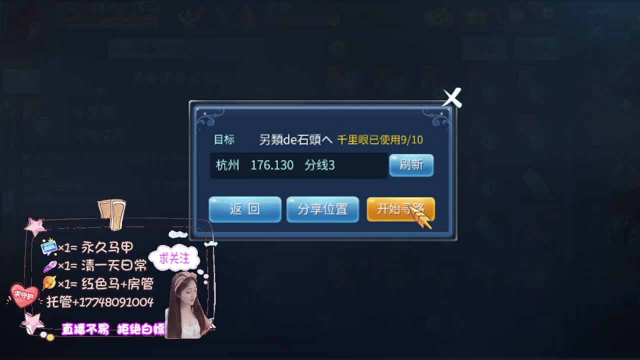接托管-接资源 第11段