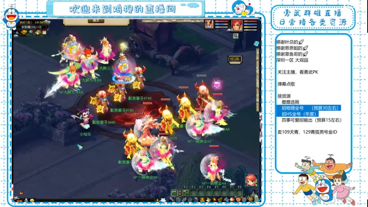 勇武群雄招队友！全民PK！ 第1段