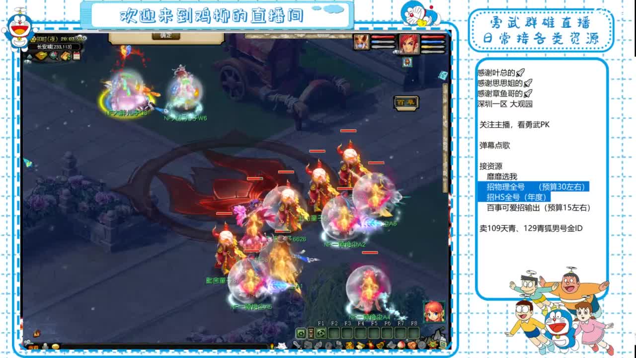 勇武群雄招队友！全民PK！ 第2段