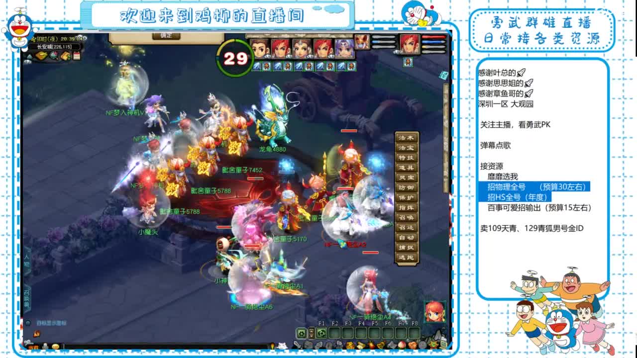 勇武群雄招队友！全民PK！ 第3段