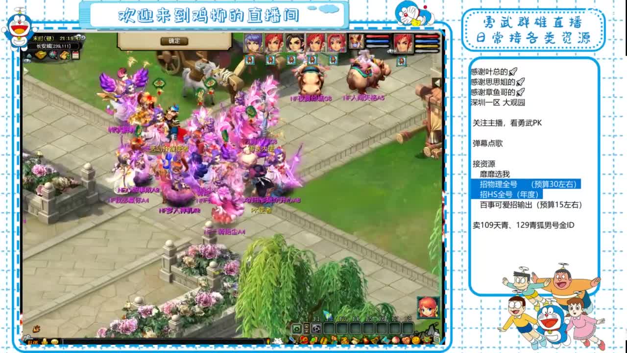 勇武群雄招队友！全民PK！ 第4段