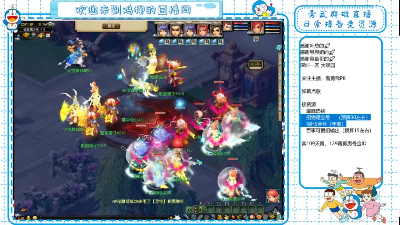 勇武群雄招队友！全民PK！ 第5段