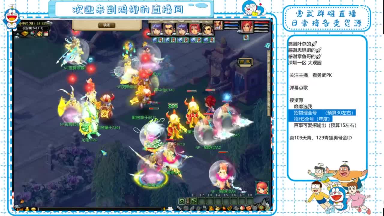 勇武群雄招队友！全民PK！ 第6段