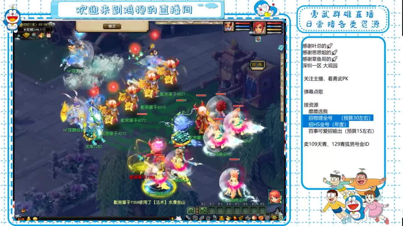 勇武群雄招队友！全民PK！ 第7段