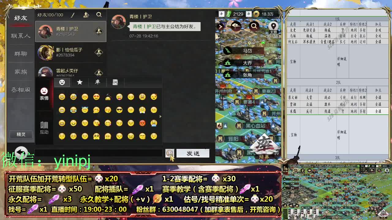 细节配将师在线配将，开荒稳健 第2段