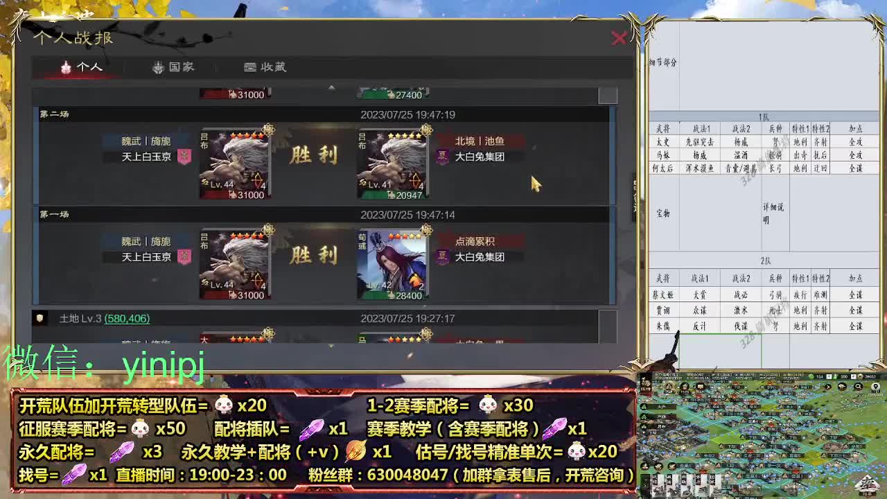 细节配将师在线配将，开荒稳健 第3段