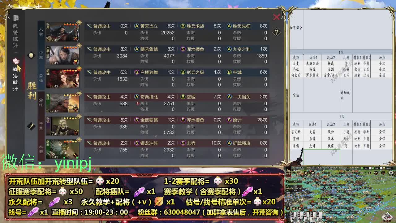 细节配将师在线配将，开荒稳健 第4段