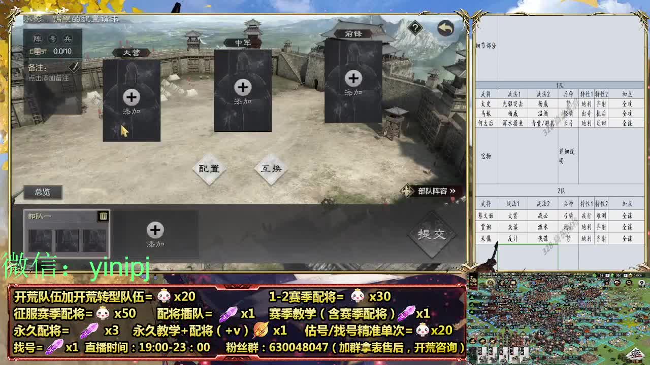 细节配将师在线配将，开荒稳健 第5段