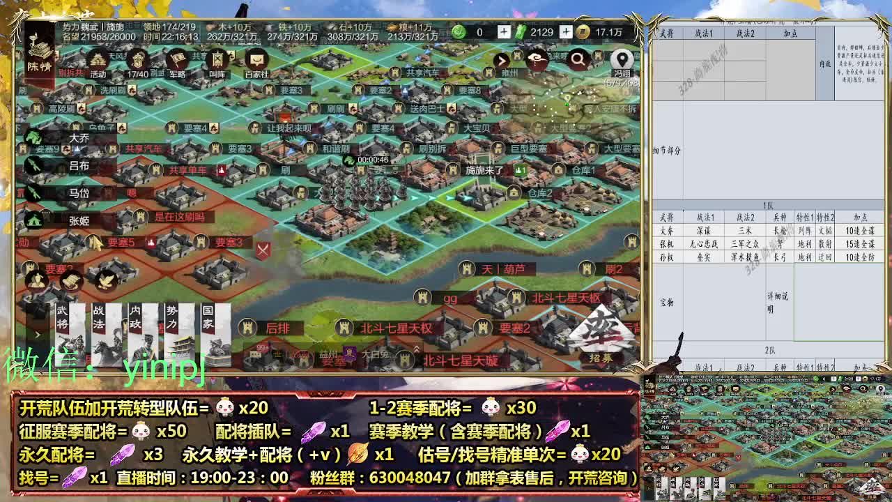 细节配将师在线配将，开荒稳健 第7段