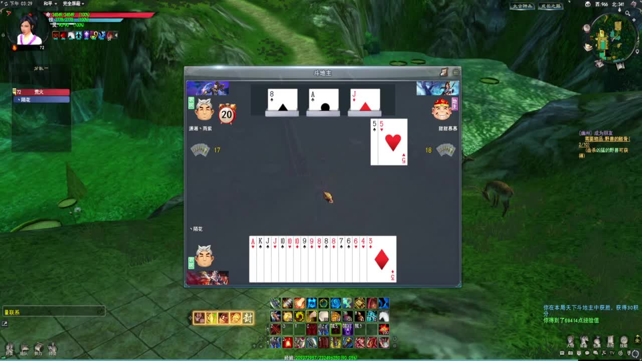 6点：十万装备打造！ 第2段