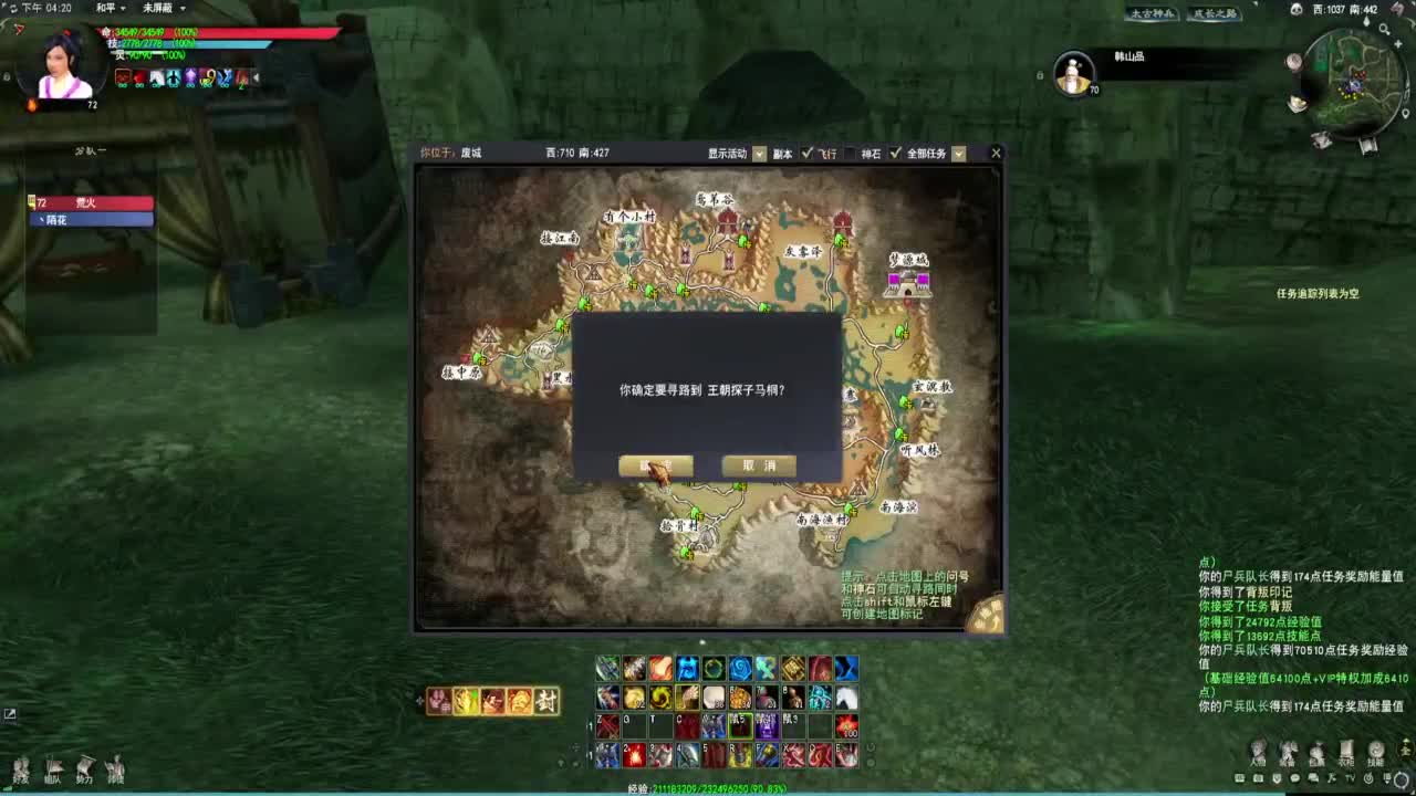 6点：十万装备打造！ 第4段