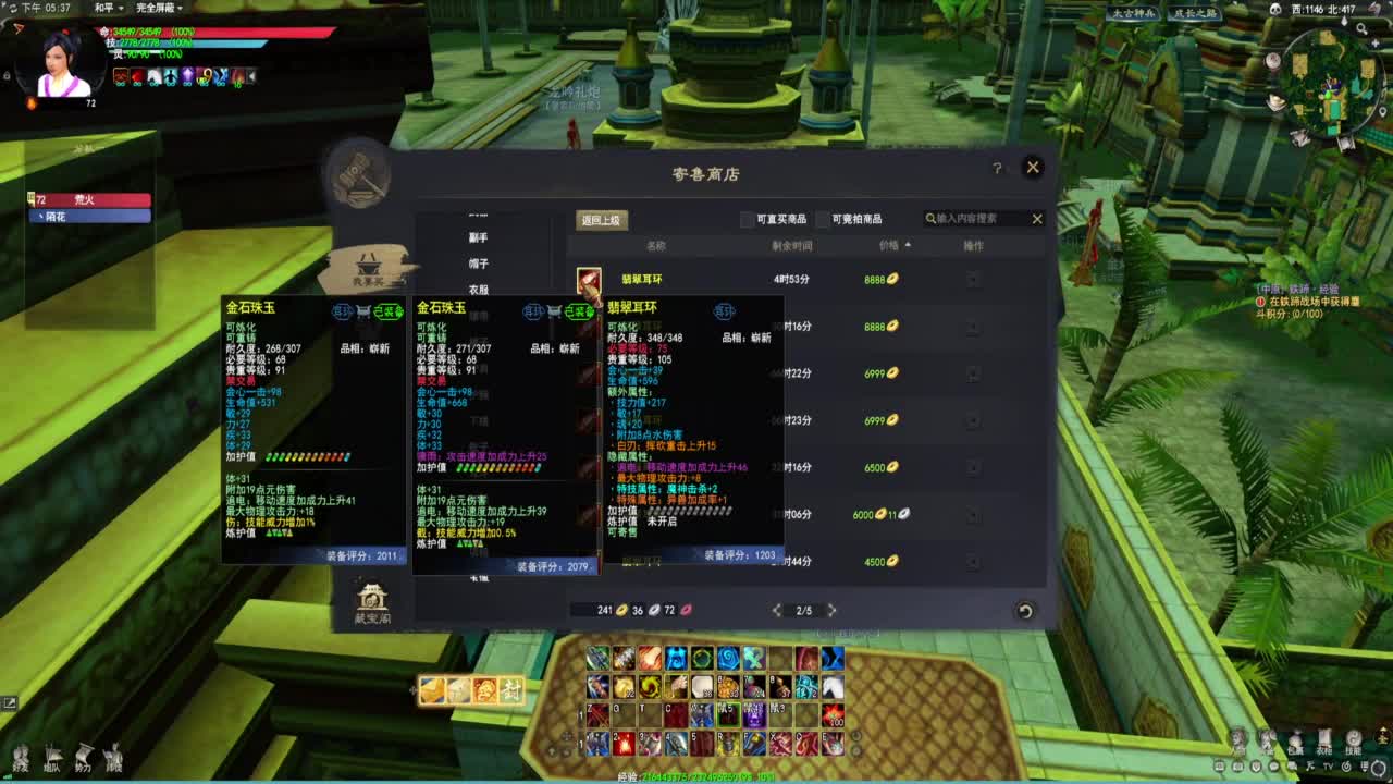 6点：十万装备打造！ 第6段