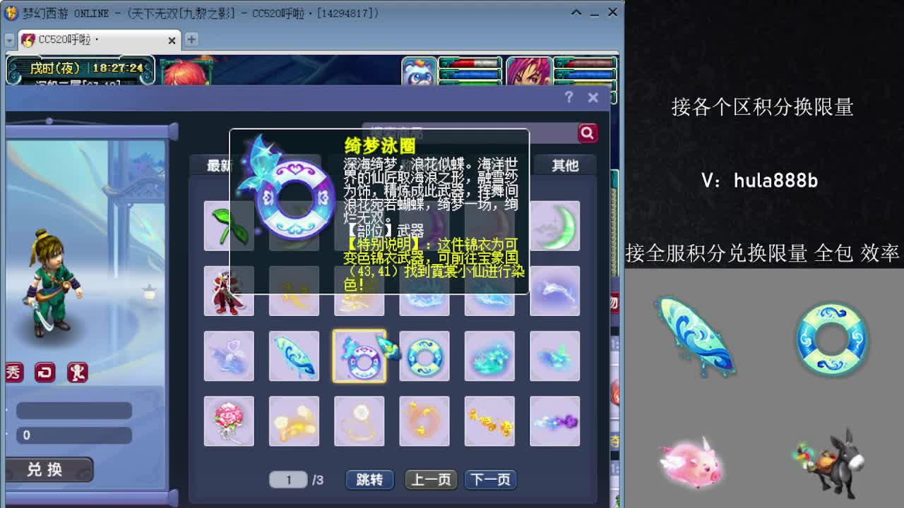 接积分换限量 效率 优惠 第3段