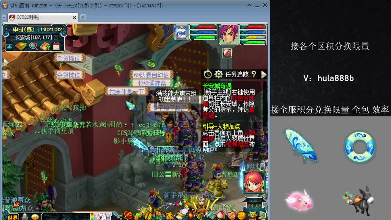 接积分换限量 效率 优惠 第5段