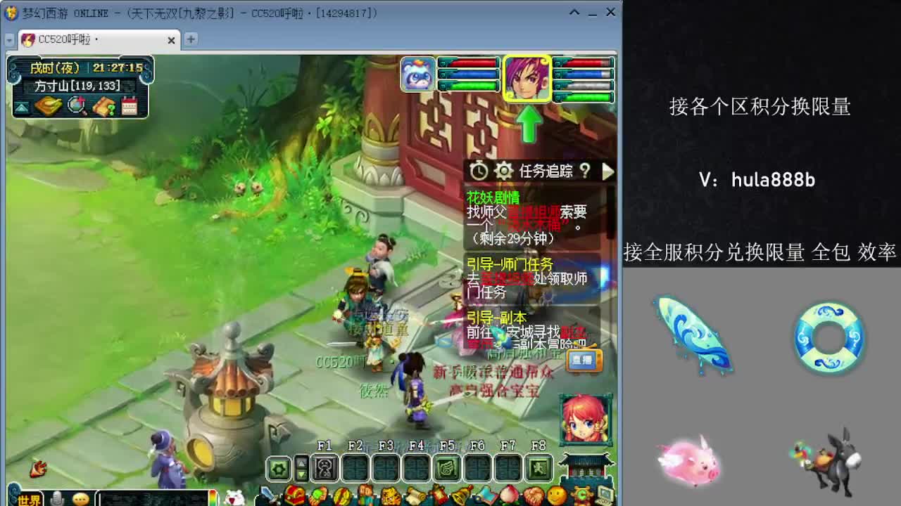 接积分换限量 效率 优惠 第9段