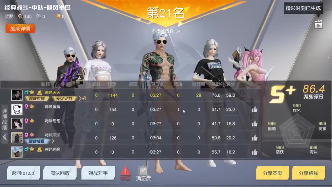 有 继续烹饪 第1段