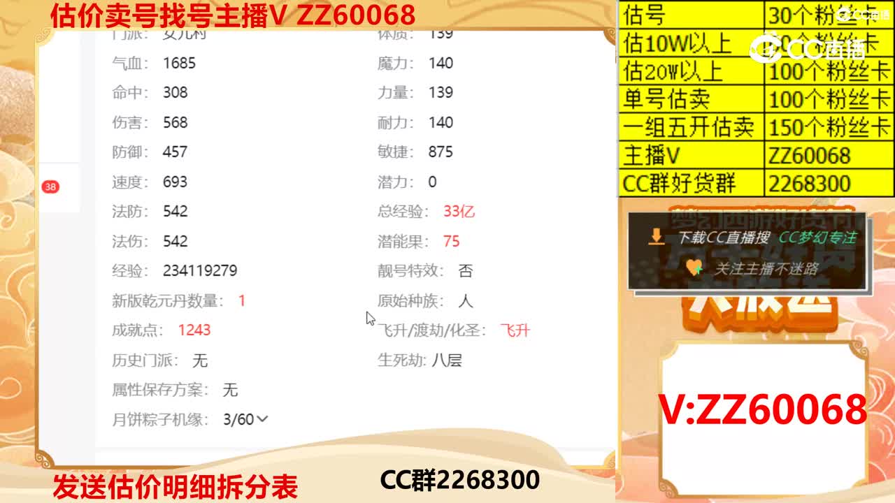 【主播点评】3172969