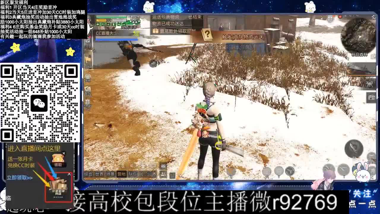 30CC时装接高校 第1段