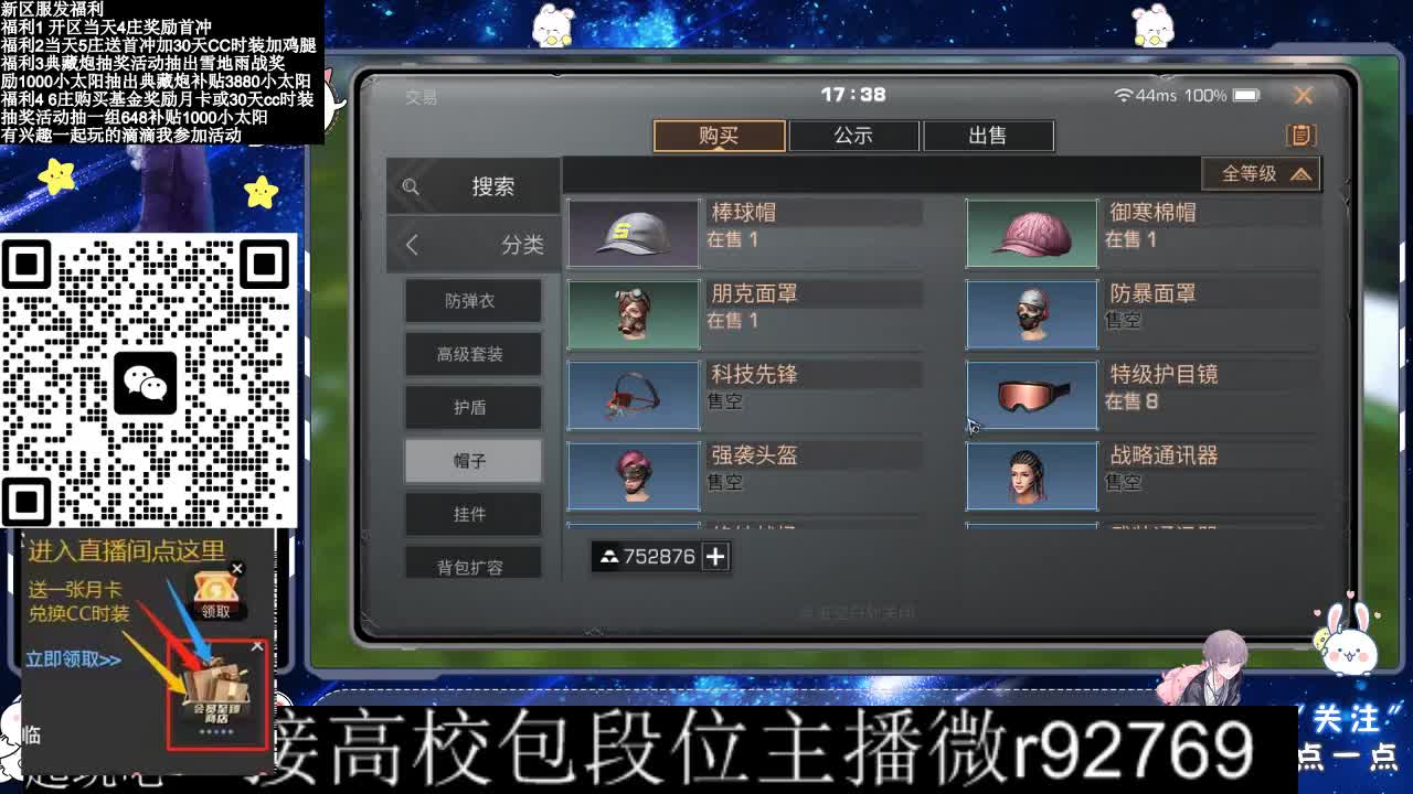 30CC时装接高校 第2段