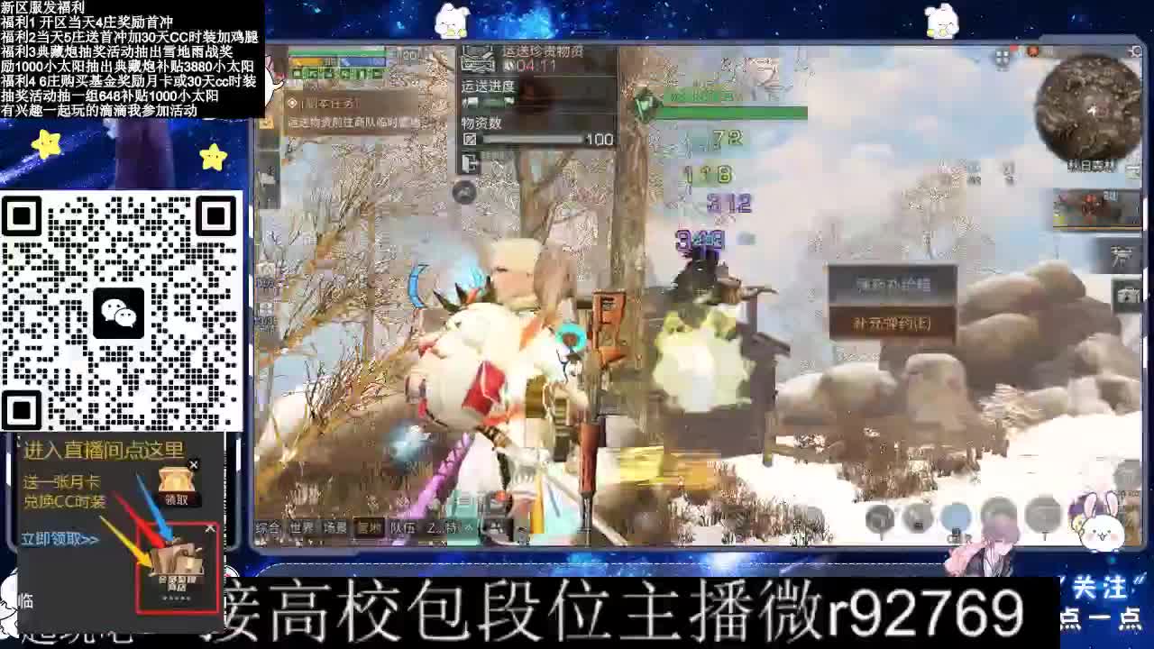 30CC时装接高校 第3段