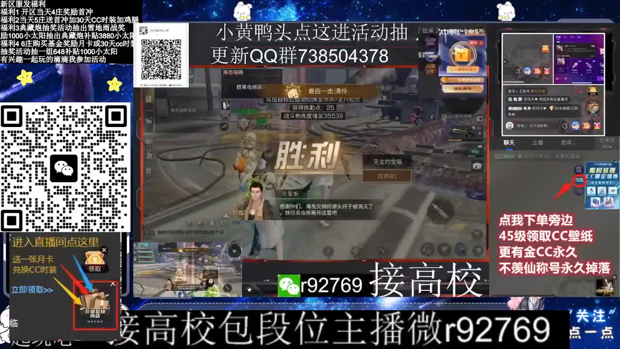 30CC时装接高校 第4段