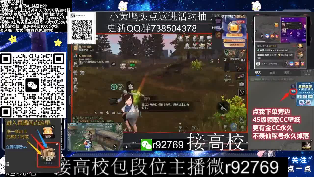 30CC时装接高校 第5段