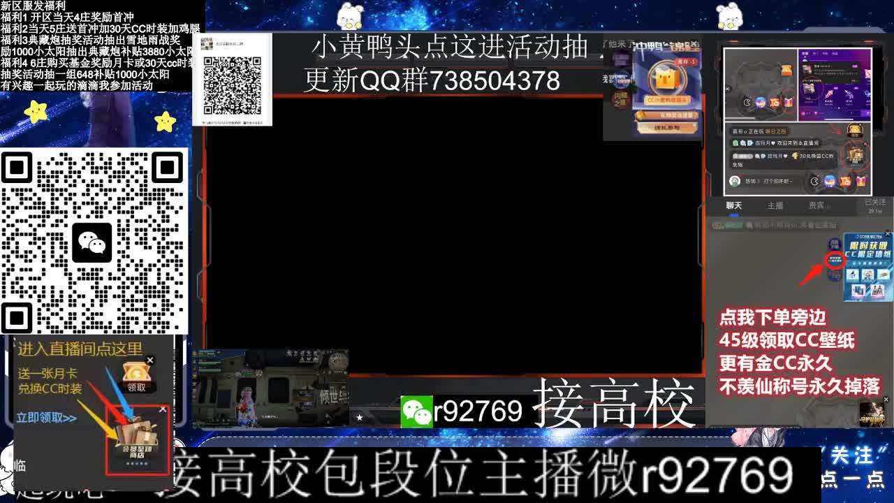 30CC时装接高校 第6段