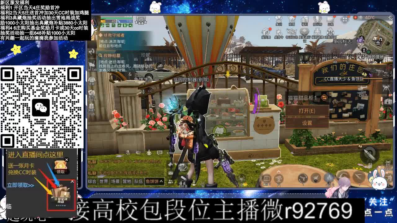 30CC时装接高校 第8段