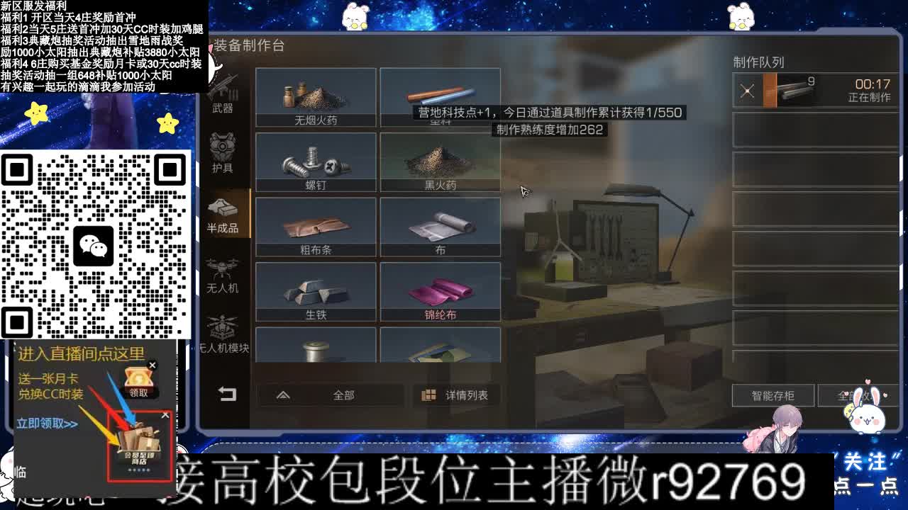 30CC时装接高校 第9段