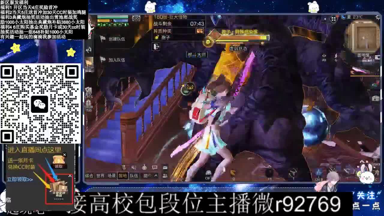 30CC时装接高校 第10段