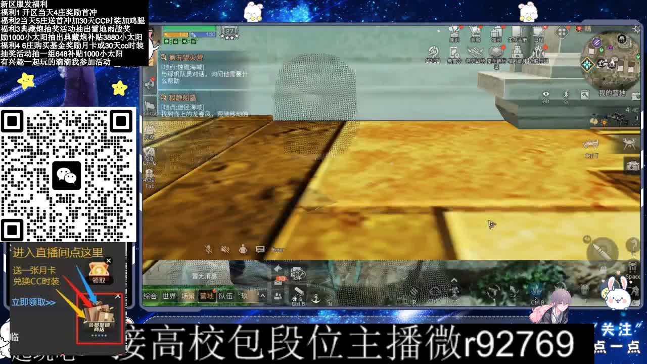 30CC时装接高校 第11段