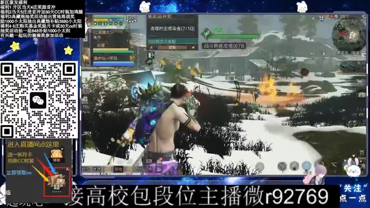 30CC时装接高校 第12段