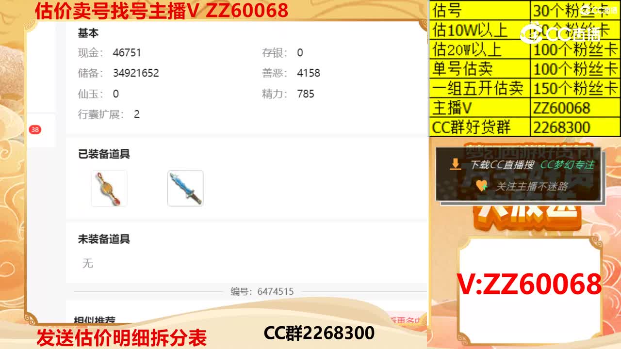 【主播点评】44953000