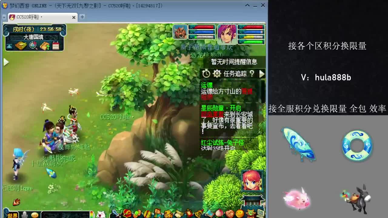 接积分换限量 效率 优惠 第2段