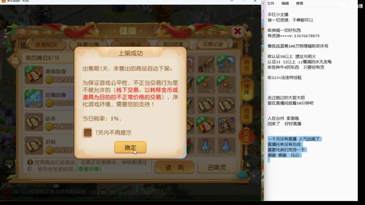 上班了~~~~ 第4段