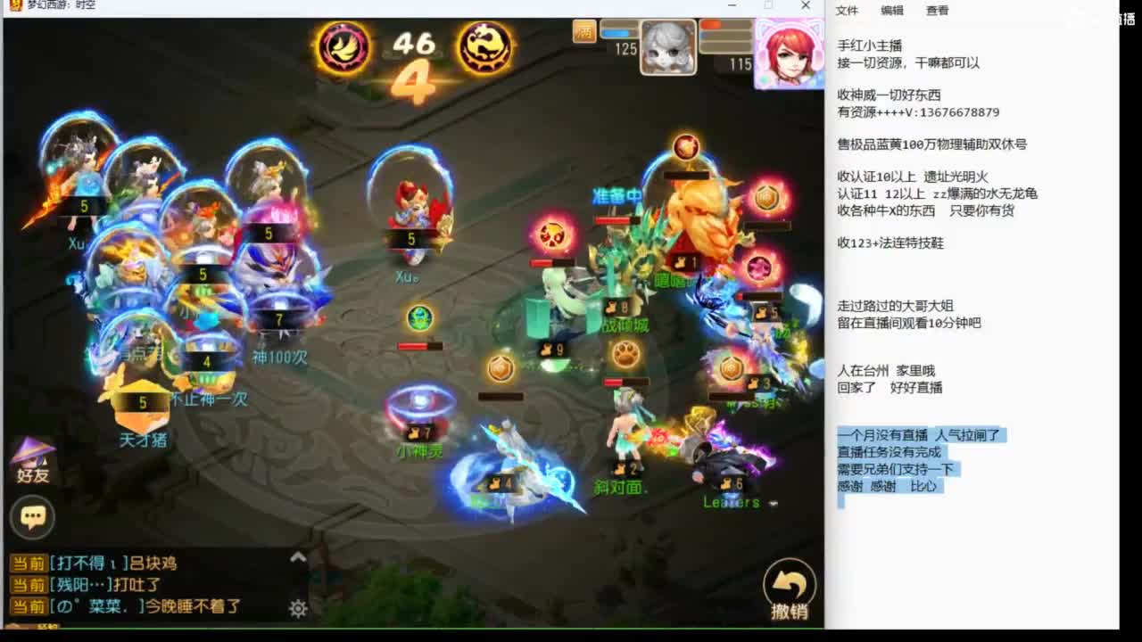上班了~~~~ 第12段