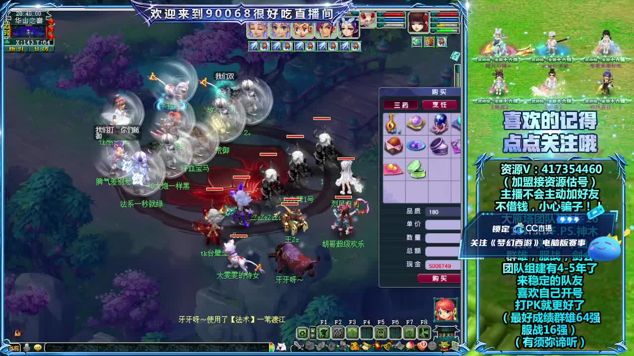 第一视角华山！ 第1段