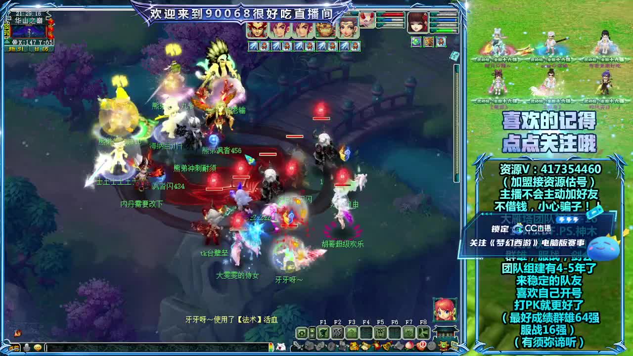 第一视角华山！ 第3段