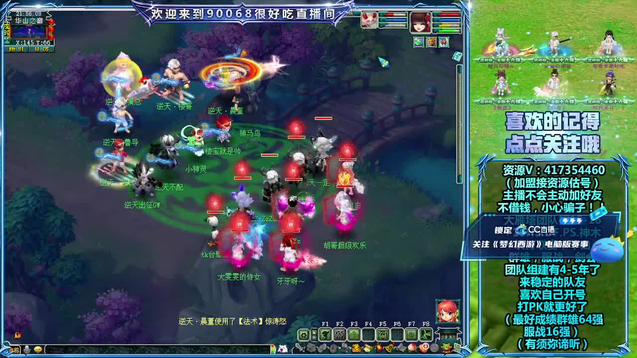 第一视角华山！ 第4段