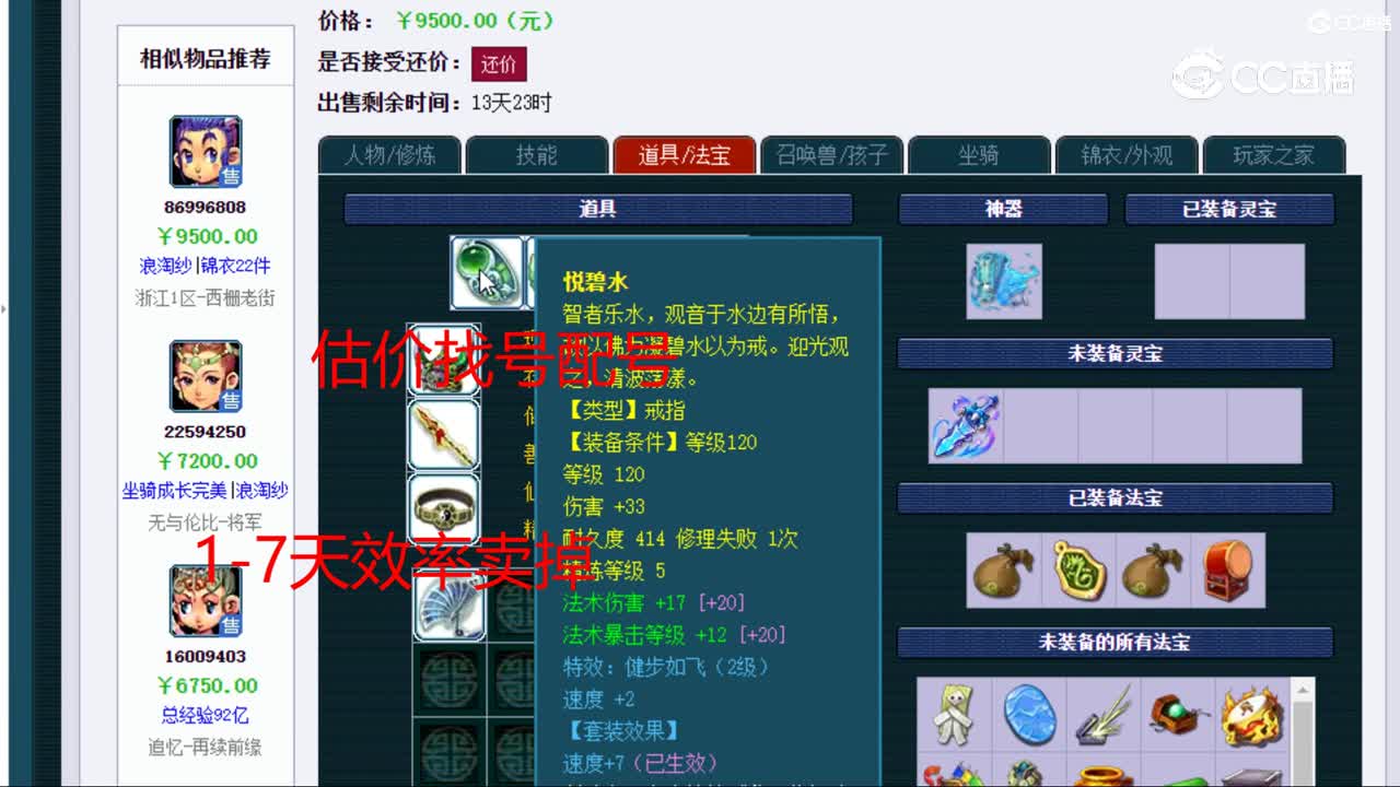 【主播点评】龙宫