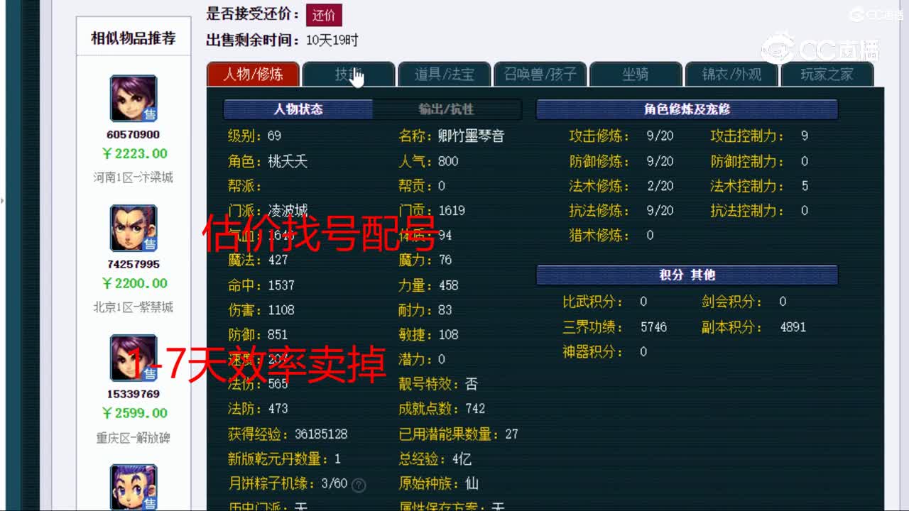 【主播点评】凌波城