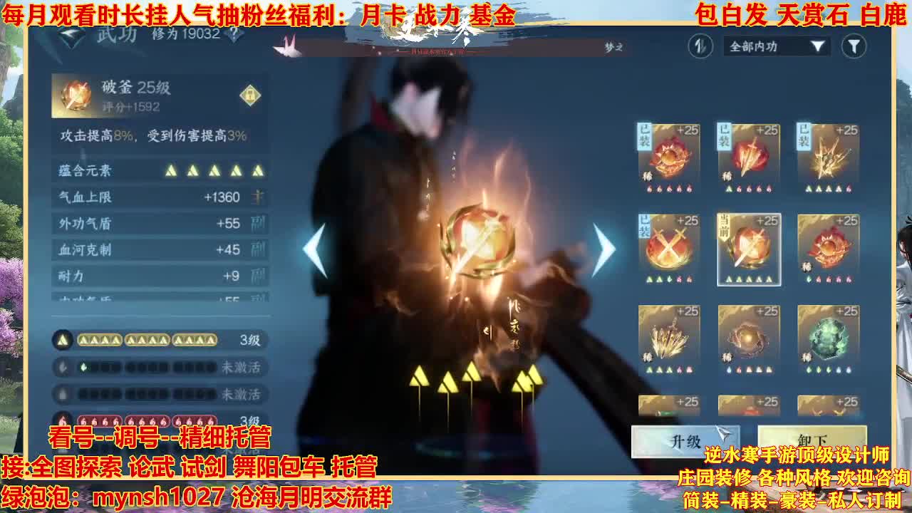 看号提战托管 第2段