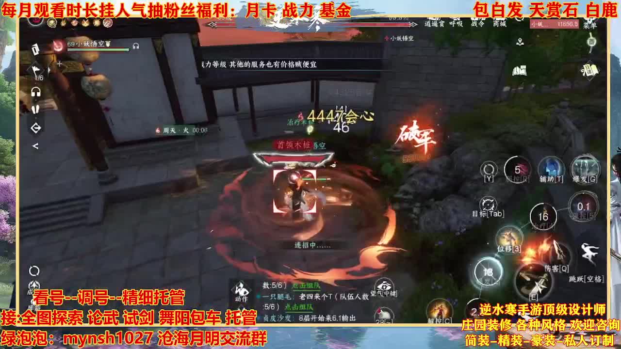 看号提战托管 第3段