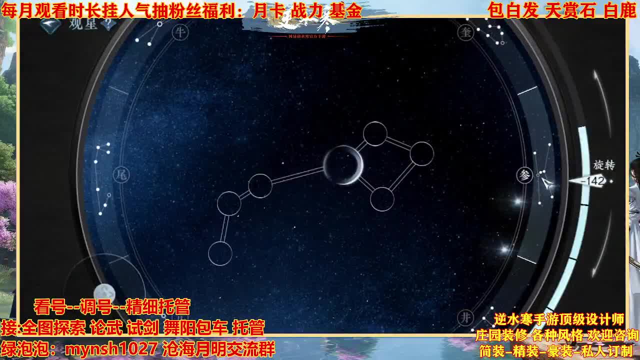 看号提战托管 第4段