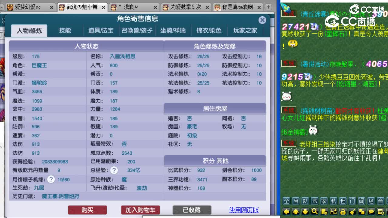 cc_capture_20230729003651