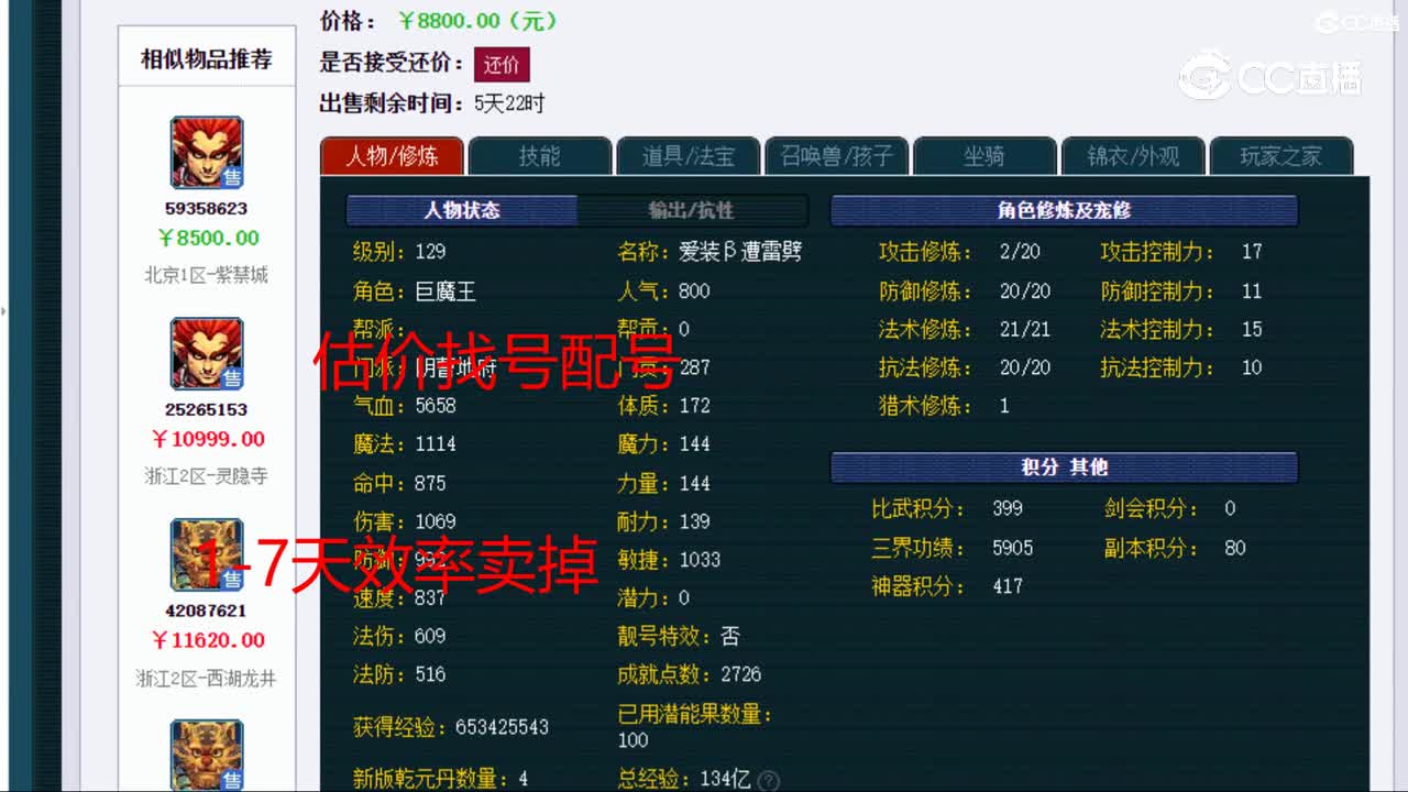 【主播点评】阴曹地府