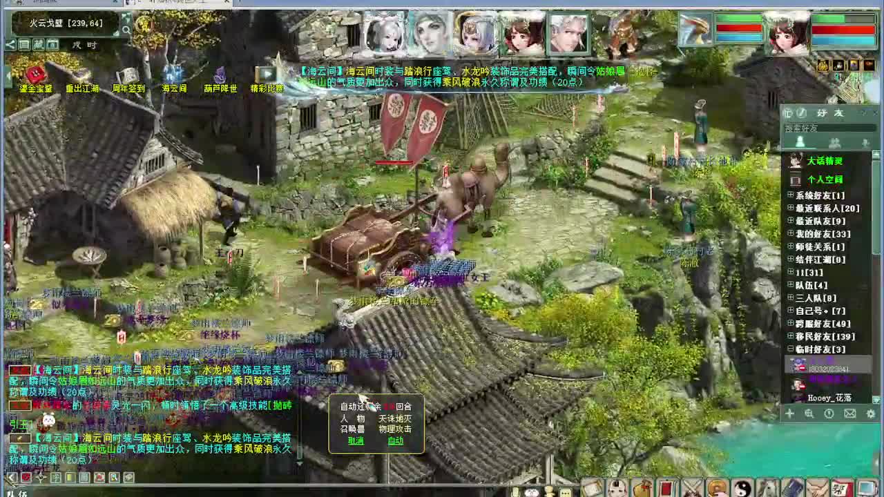 帮战 第3段