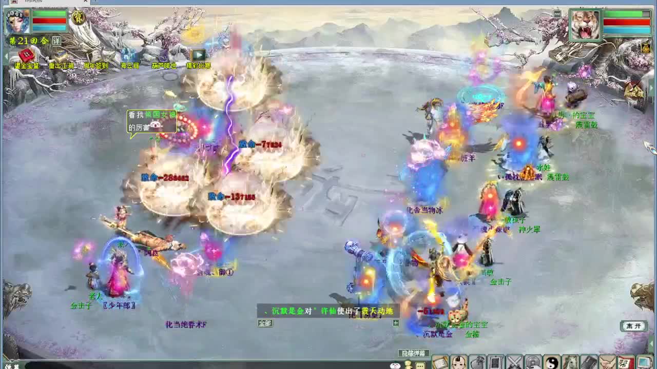 帮战 第5段
