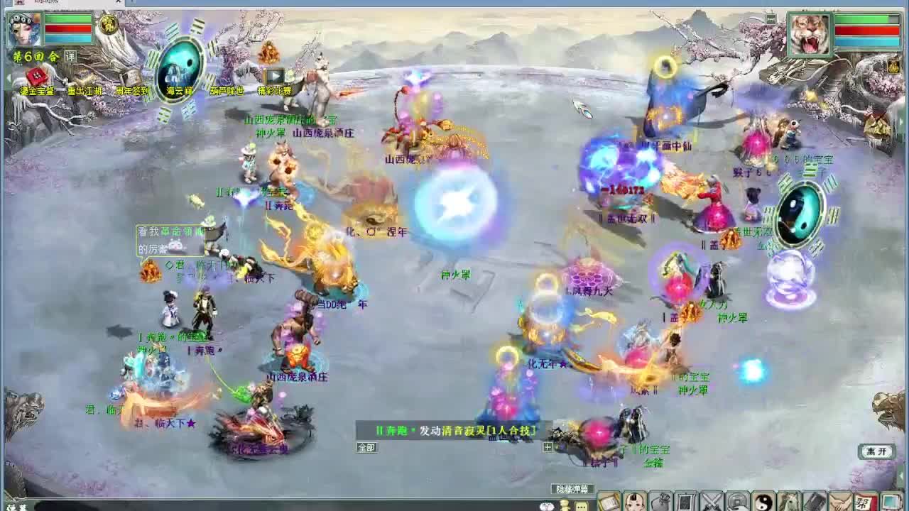 帮战 第6段