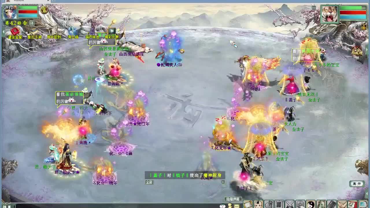 帮战 第7段